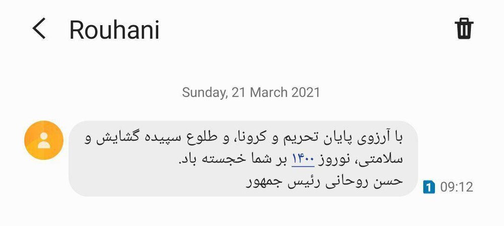 حسن روحانی