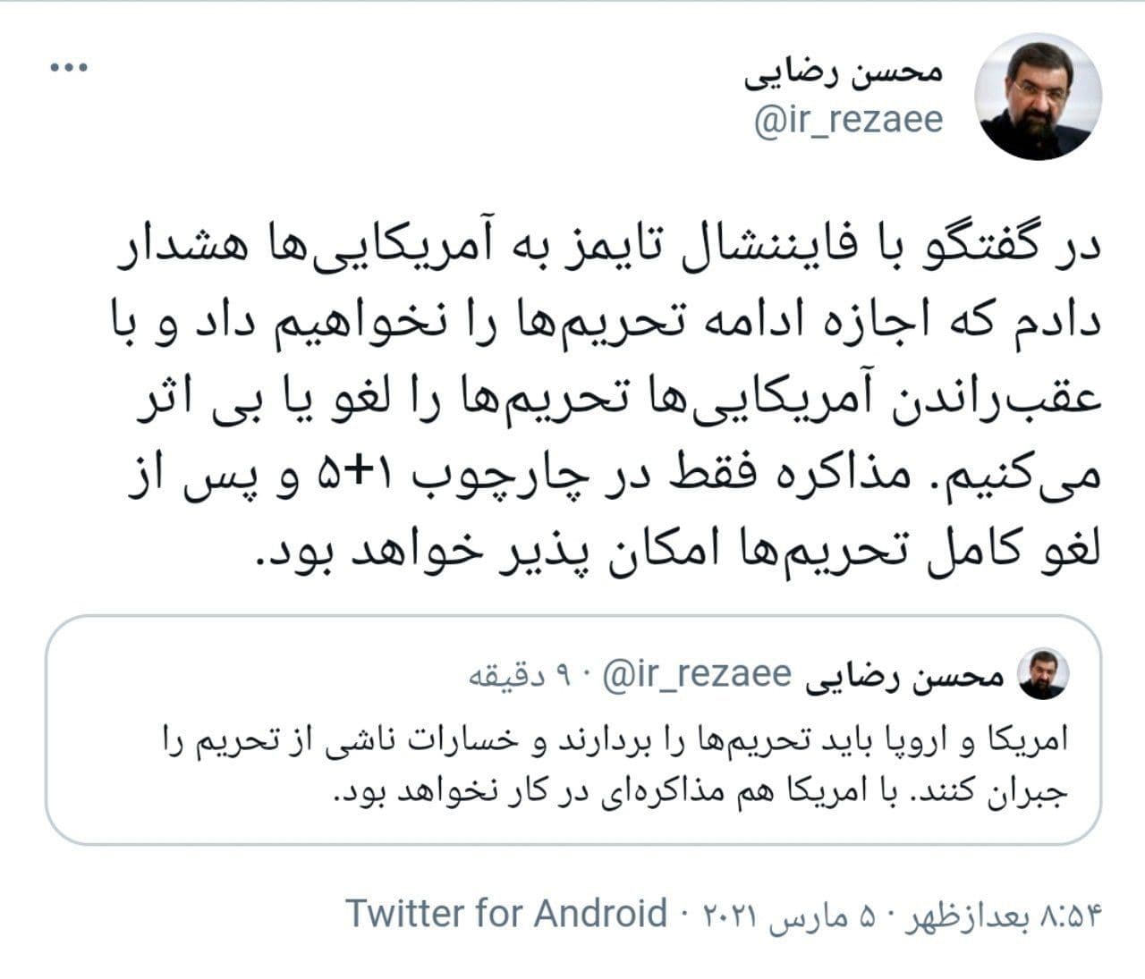 عقب نشینی محسن رضایی از گرا دادن ////