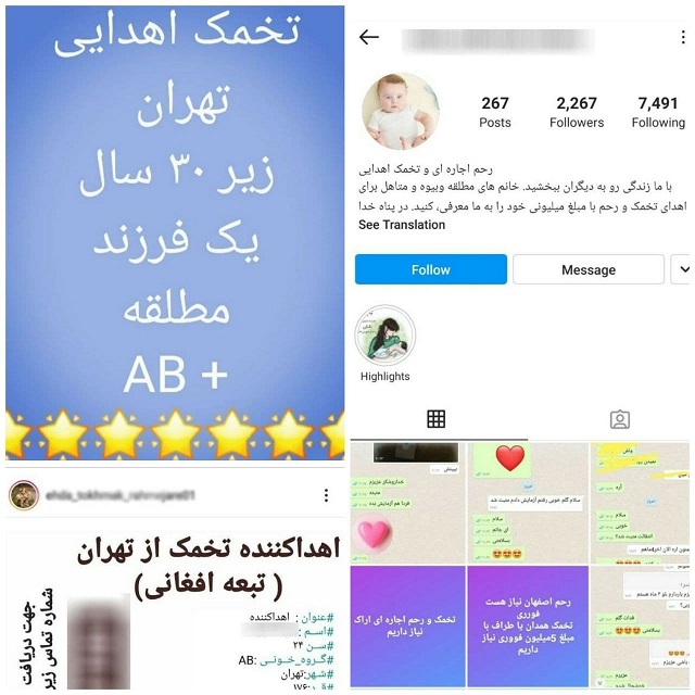 رحم جایگزین