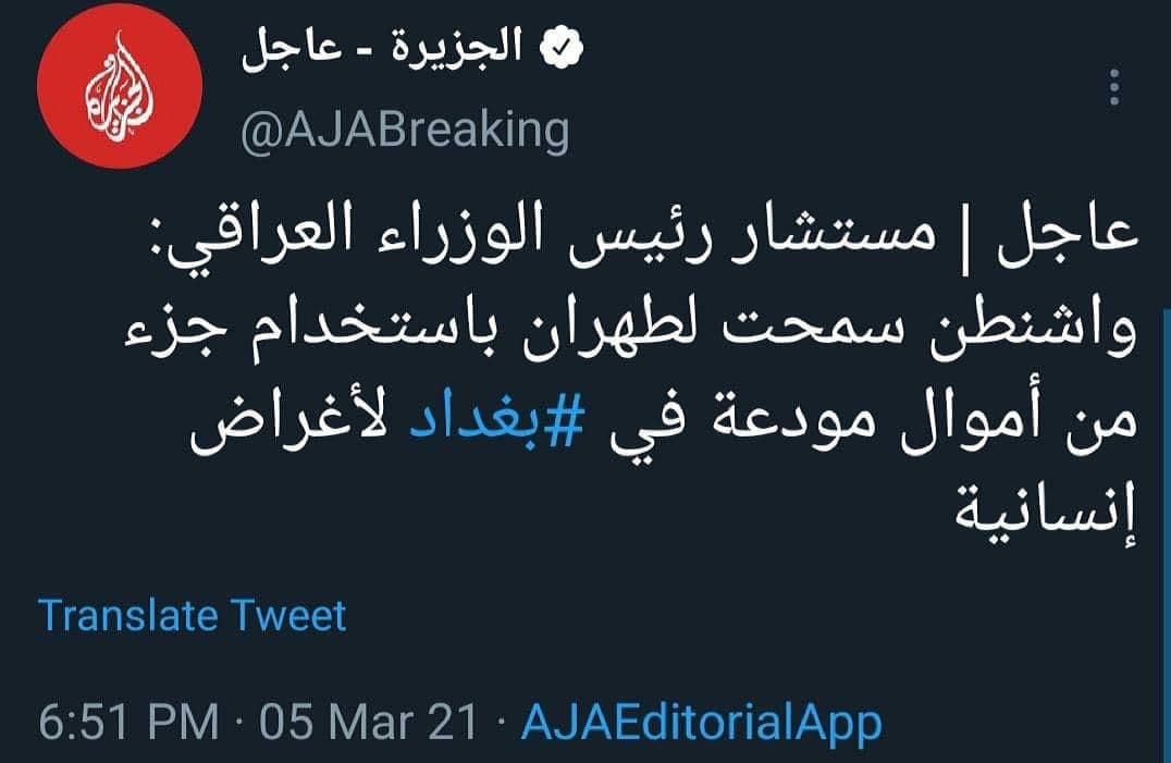 آزاد شدن ۳ میلیارد دلار از منابع ایران در کره جنوبی، عراق و عمان منابع ایران