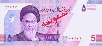 ۵۰۰۰ تومانی جدید