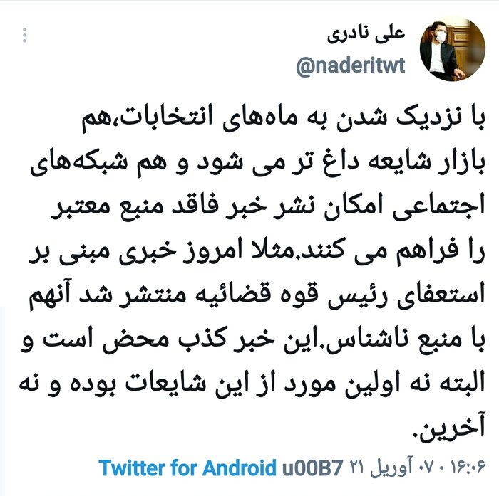 تکذیب استعفای ابراهیم رییسی