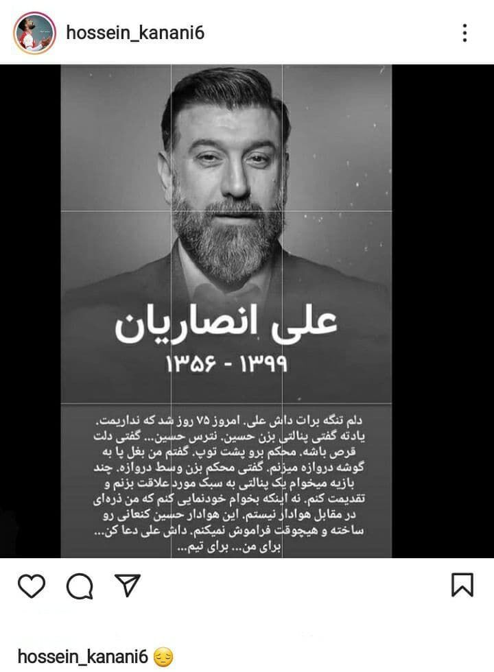 (عکس) ادعای عجیب کنعانی درخصوص پنالتی زدن در پرسپولیس