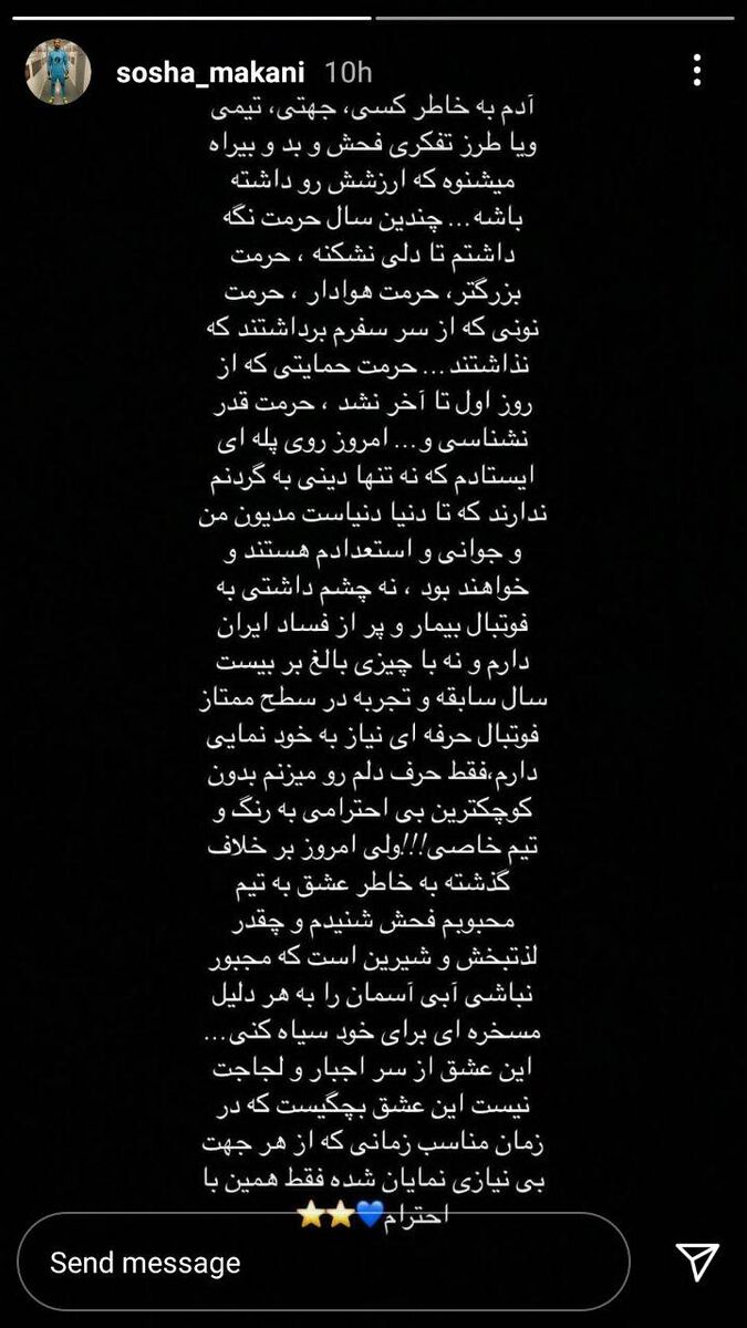 سوشا مکانی: من استقلالی بودم!