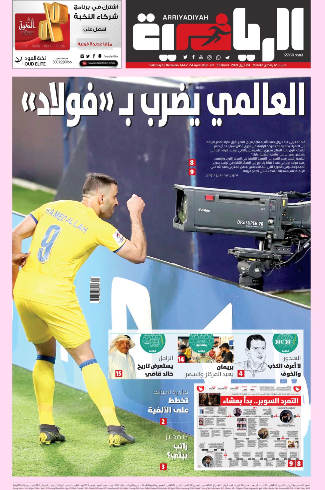 (عکس)