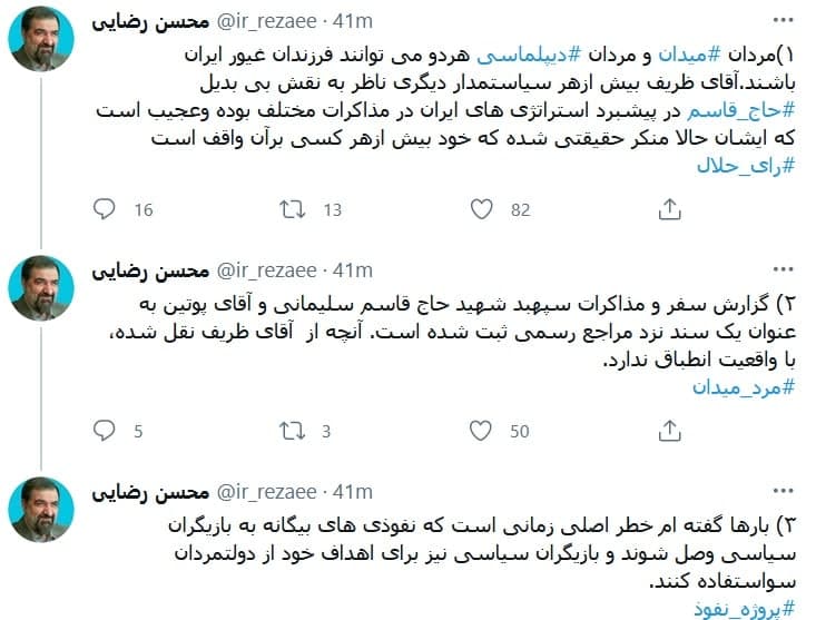 محسن رضایی