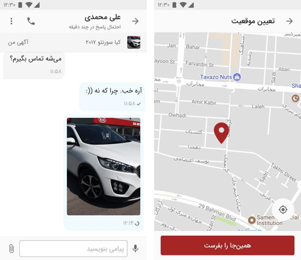 اپلیکیشن دیوار