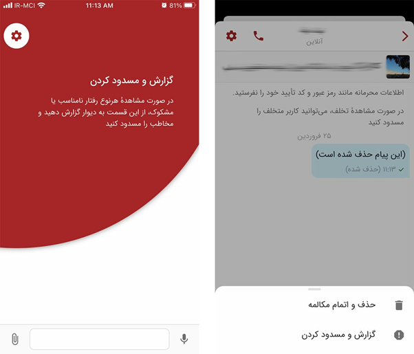اپلیکیشن دیوار