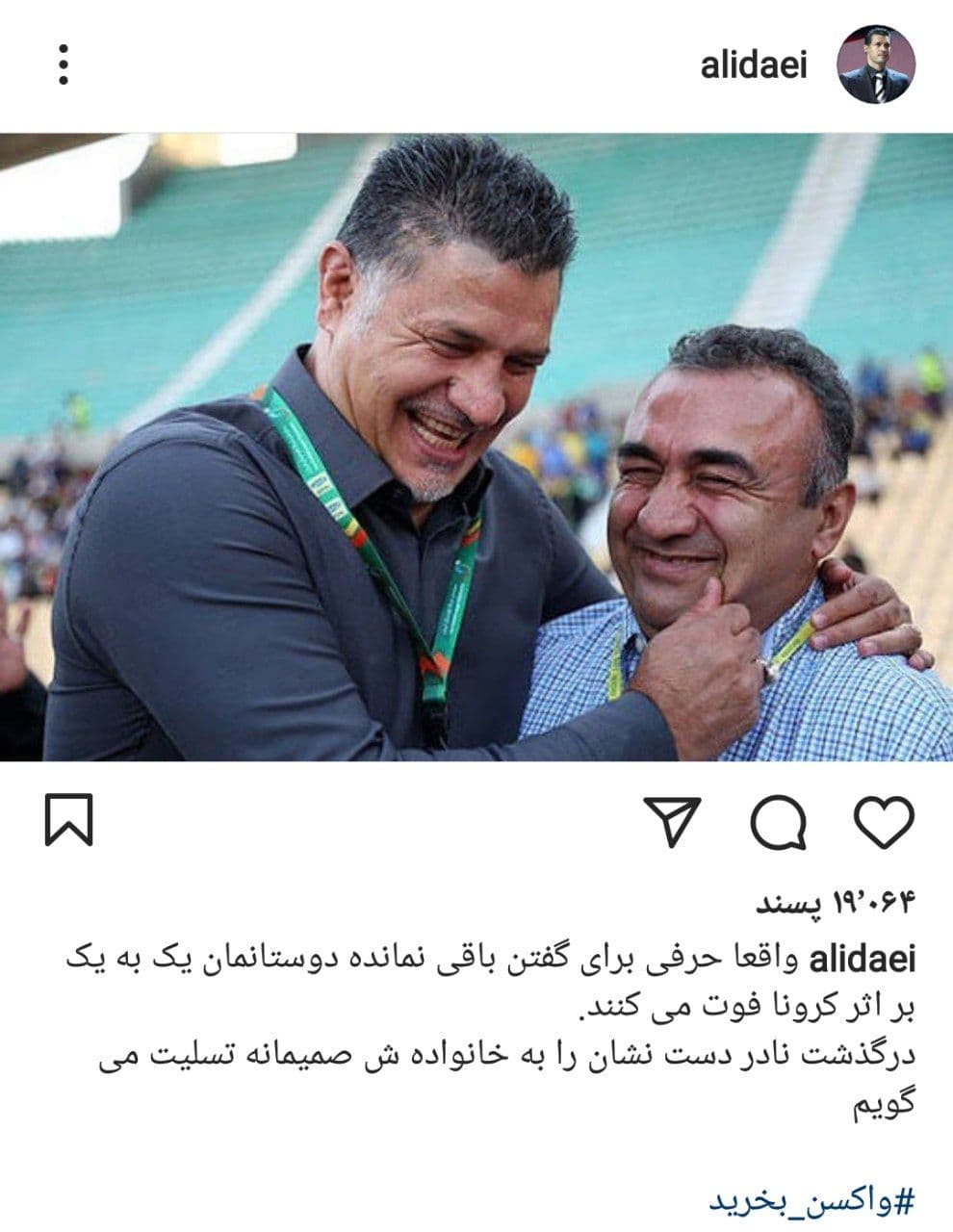 نادر دست نشان درگذشت