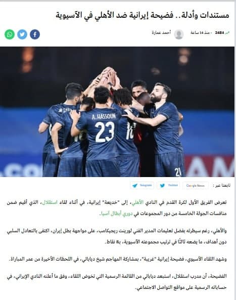رسوایی ایرانی‌ها علیه الاهلی در آسیا