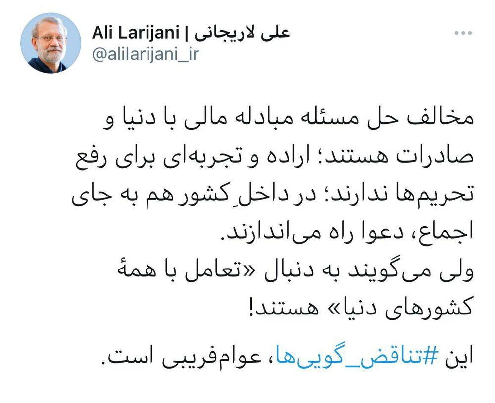 علی لاریجانی