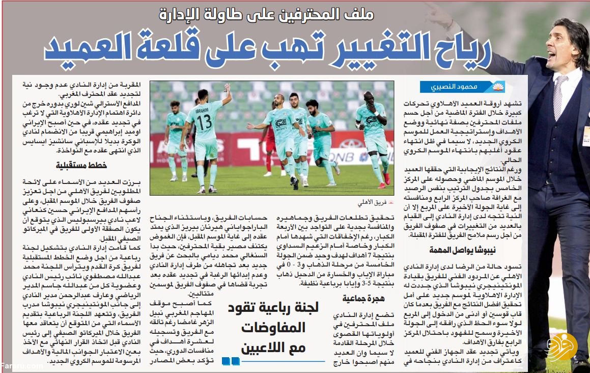 (عکس) تاکید دوباره قطری‌ها: مدافع پرسپولیس به الاهلی می‌رود
