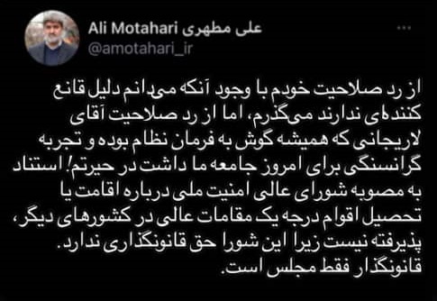 علی مطهری