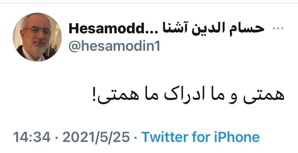 حسام الدین آشنا