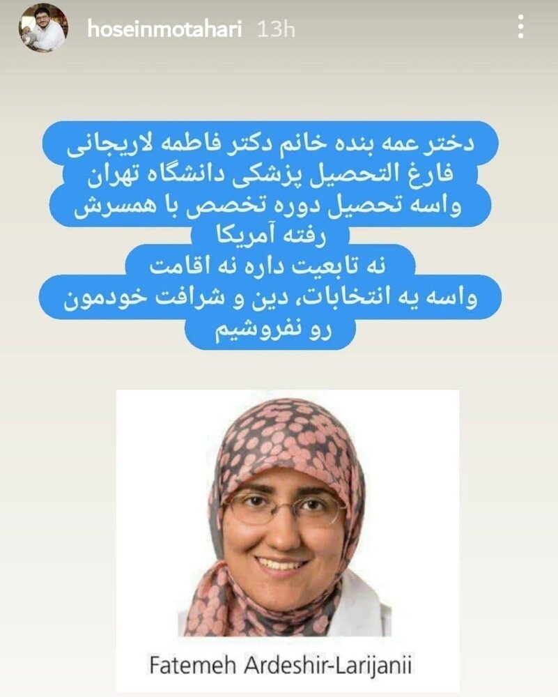 حسین مطهری
