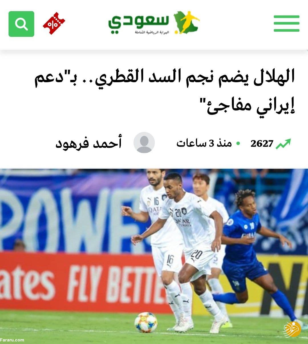 ژاوی ستاره استقلال را می‌خواهد