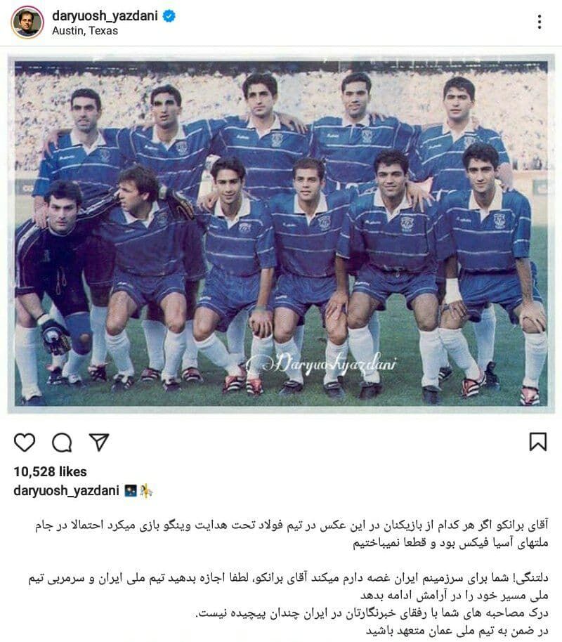 (عکس) پست جنجالی یک استقلالی علیه برانکو ایوانکوویچ