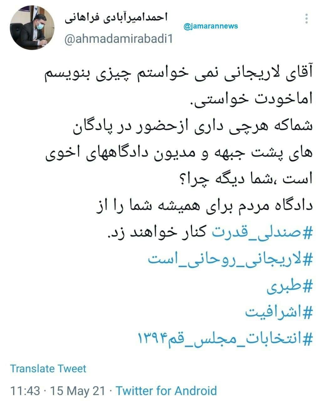 امیرآبادی فراهانی