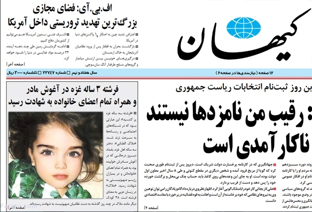 (عکس)