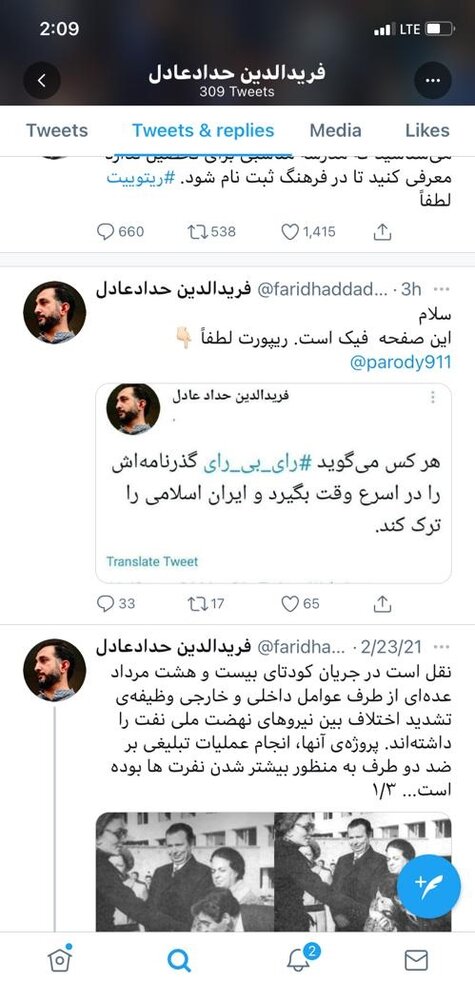 پسر حدادعادل توئیت جنجالی را تکذیب کرد