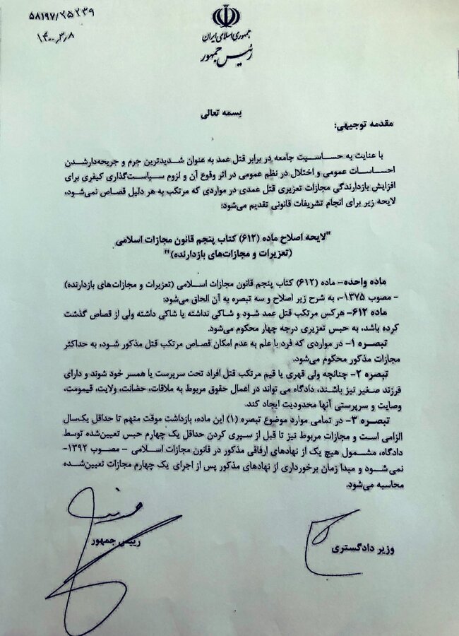 لایحه معروف به «رومینا» به مجلس رسید