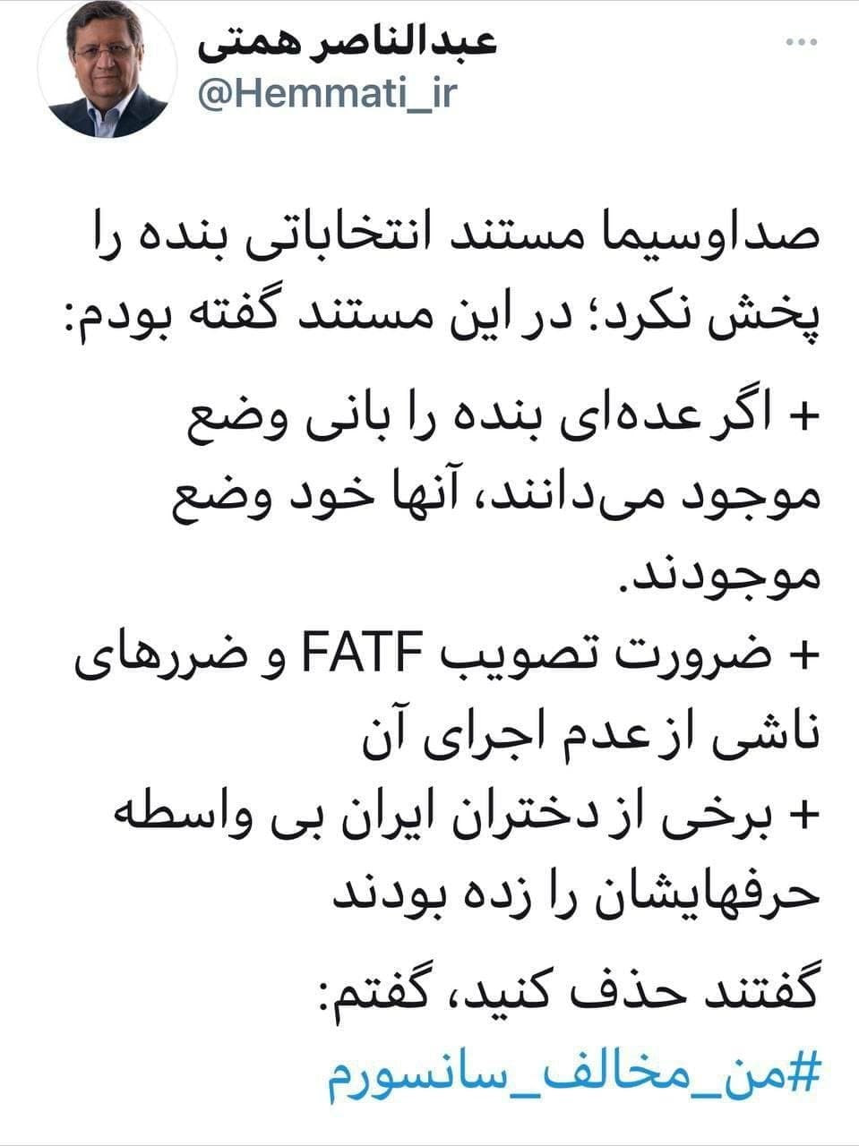 صداوسیما فیلم مستند همتی را پخش نکرد