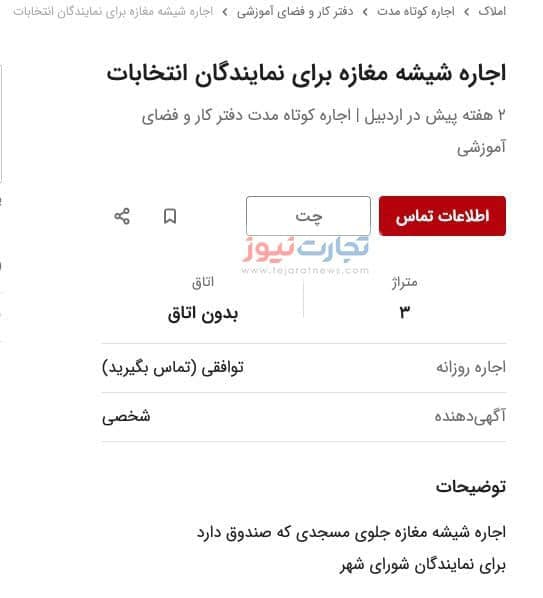 انتخابات