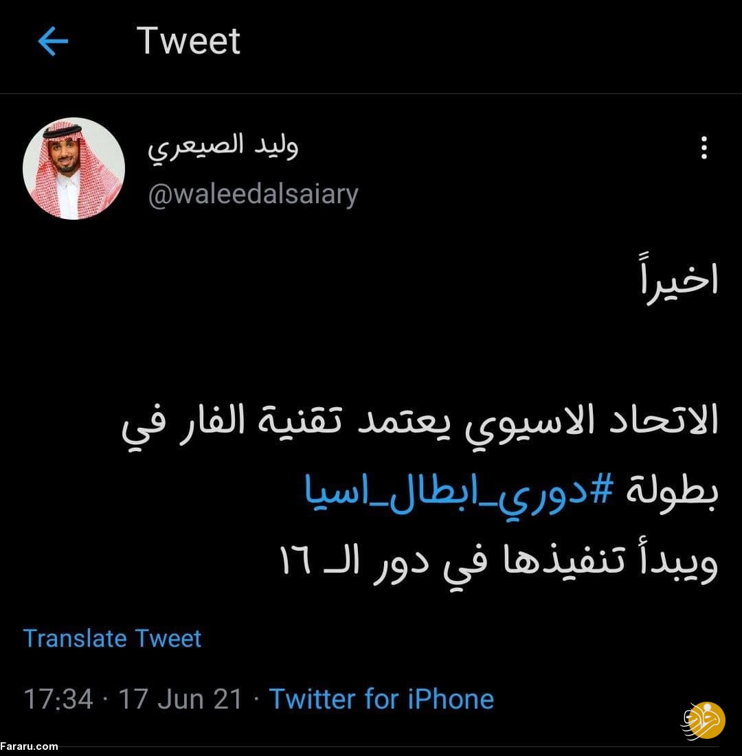 میزبانی استقلال در آسیا پرید؟!