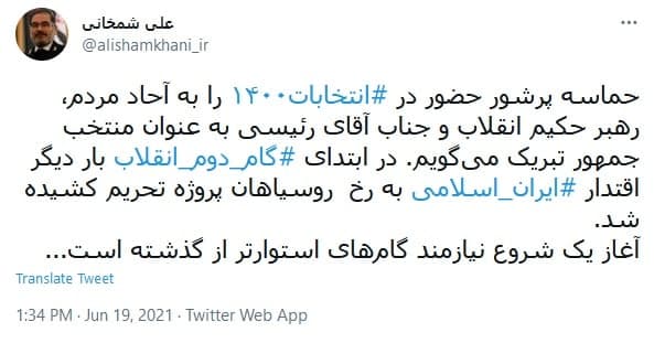 متن و حاشیه برگزاری انتخابات ۱۴۰۰