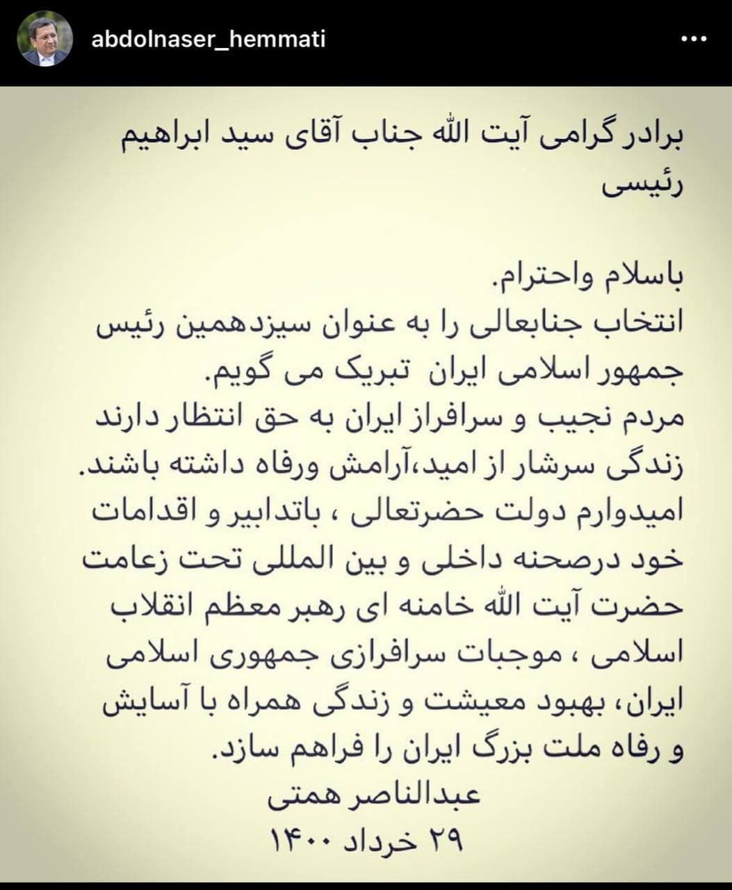 متن و حاشیه برگزاری انتخابات ۱۴۰۰