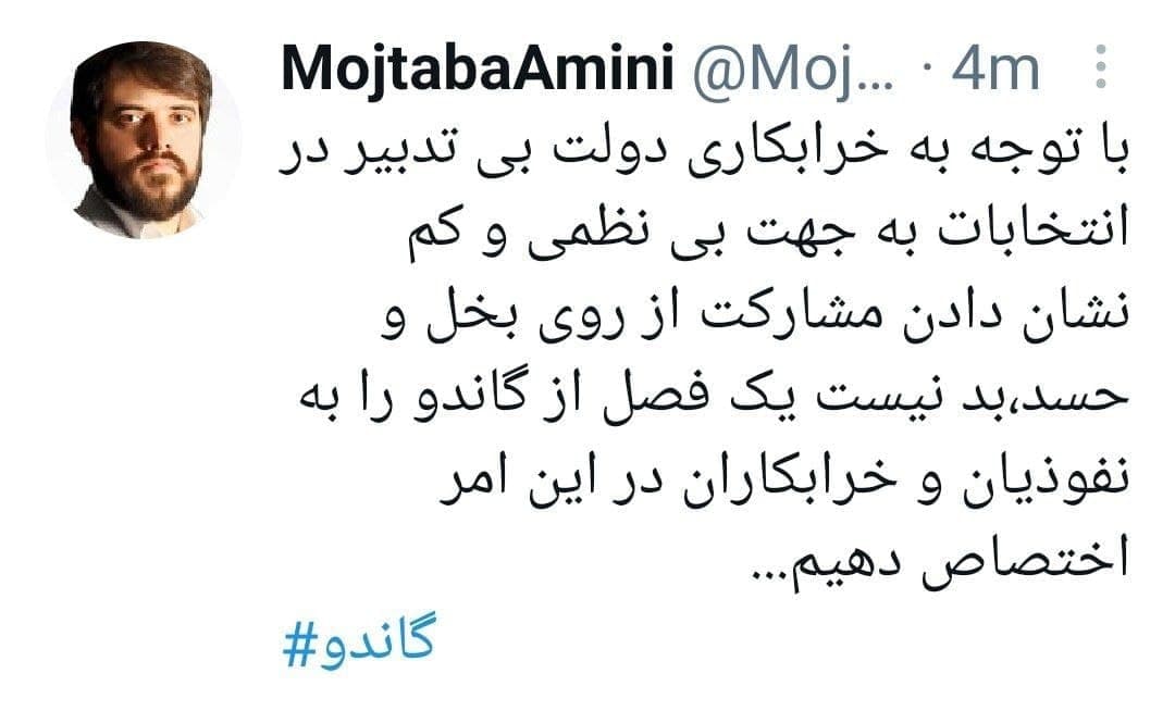 متن و حاشیه برگزاری انتخابات ۱۴۰۰