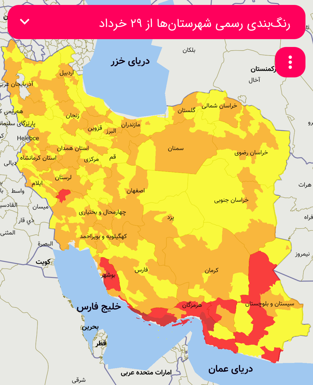 رنگ‌بندی کرونایی