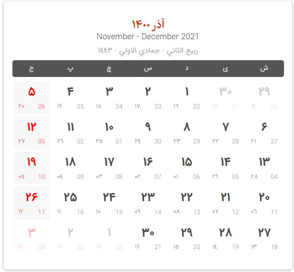 تقویم سال ۱۴۰۰
