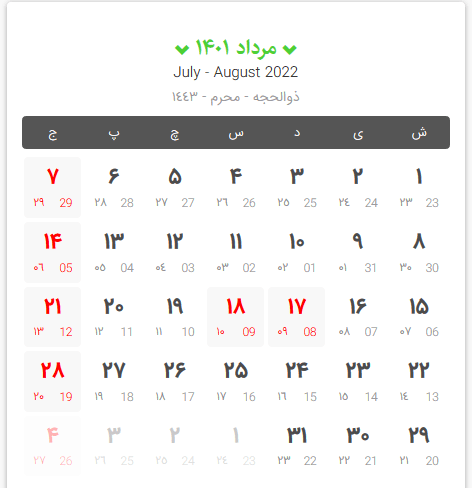 تقویم سال ۱۴۰۱ تقویم سال ۱۴۰۱