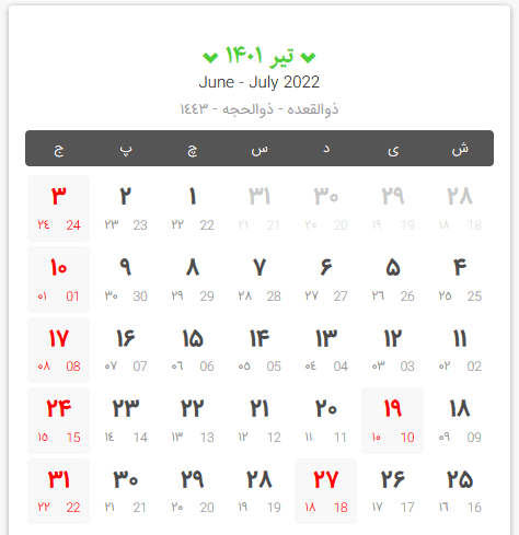 تقویم سال ۱۴۰۱ تقویم سال ۱۴۰۱
