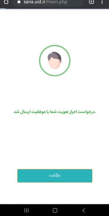 راهنمای ثبت نام در سامانه ثنا قوه قضاییه راهنمای ثبت نام در سامانه ثنا قوه قضاییه