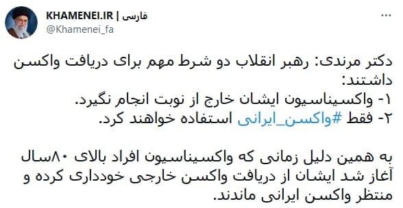 رهبر انقلاب