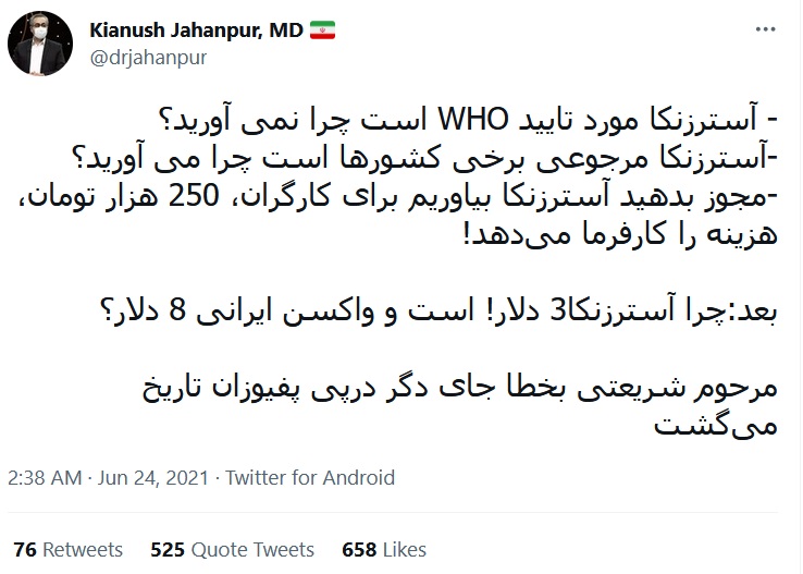 کیانوش جهانپور