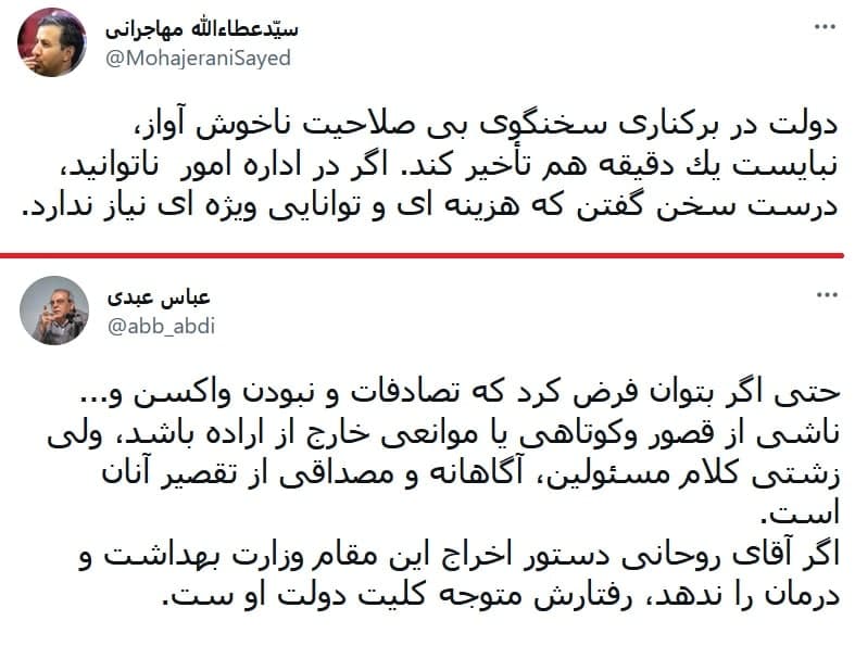 کیانوش جهانپور را برکنار کنید!