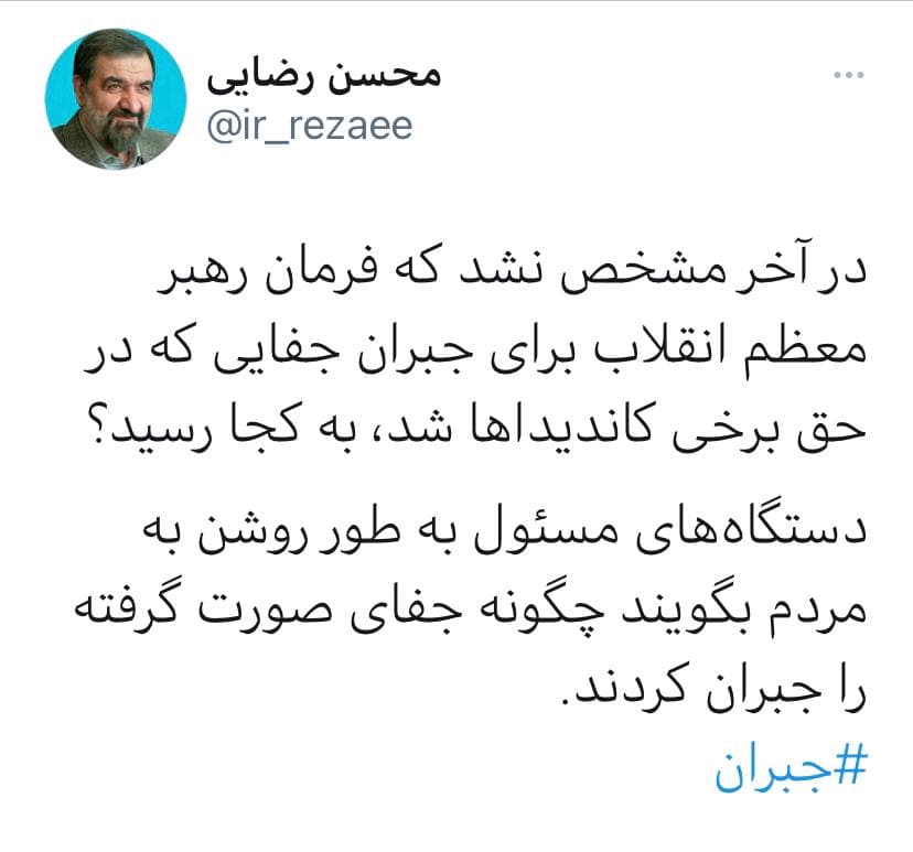 محسن رضایی