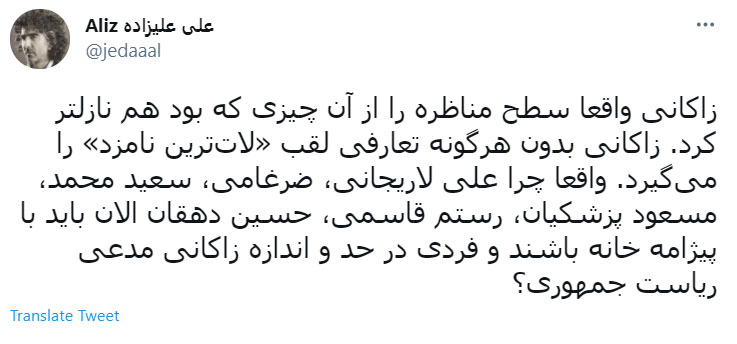 انتقاد تند علی علیزاده از زاکانی و قاضی‌زاده