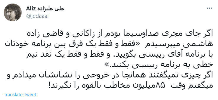 انتقاد تند علی علیزاده از زاکانی و قاضی‌زاده