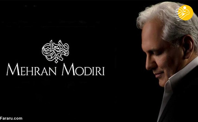 بیوگرافی مهران مدیری