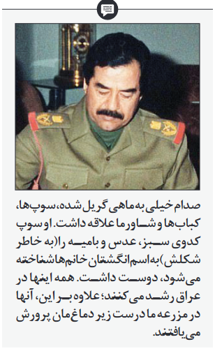 روایتی پر خوف و هراس از «مصایب آشپزی برای دیکتاتورها»
