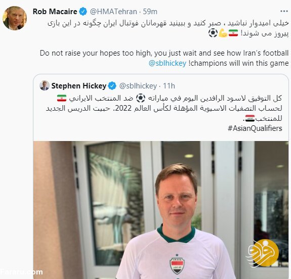 (عکس) کُری‌خوانی جالب سفیران بریتانیا بر سر صعود ایران و عراق!