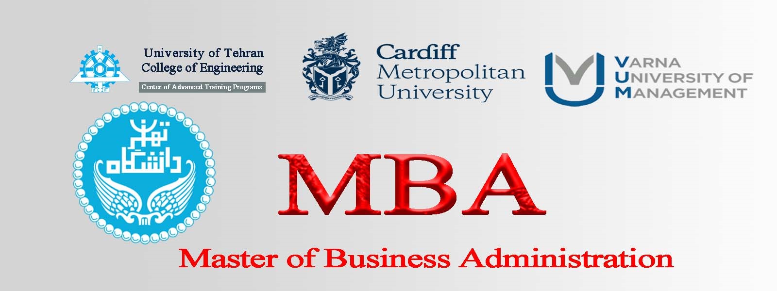 پذيرش دوره MBA ارشد بين المللي و MBA يكساله در دانشگاه تهران