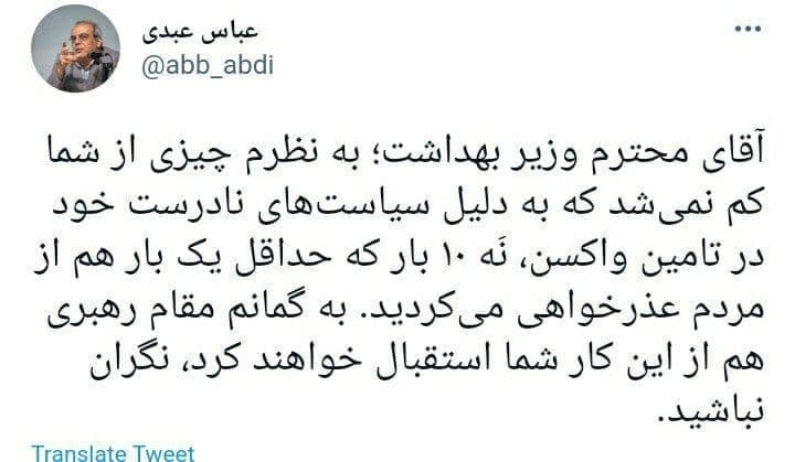 عباس عبدی