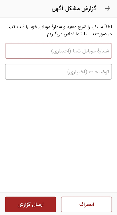 اپلیکیشن دیوار