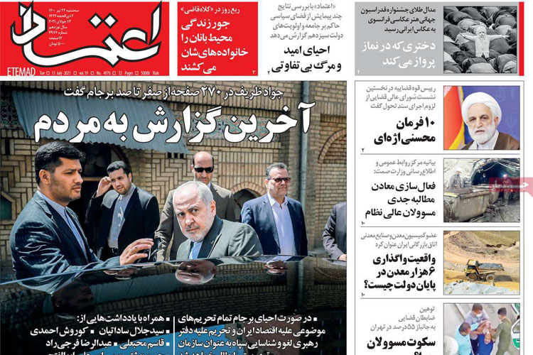 گزارش تاریخی ظریف