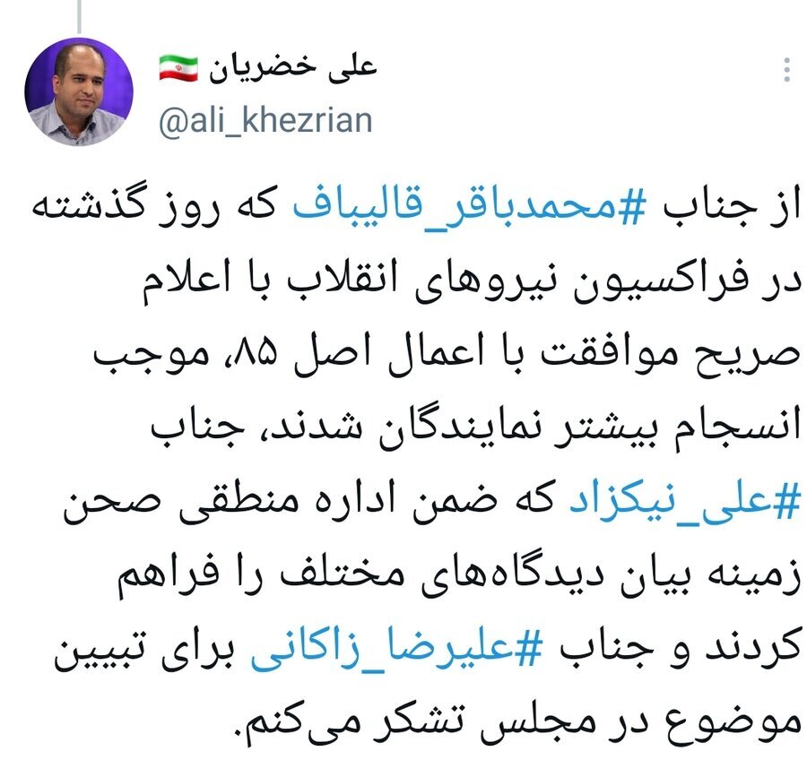 علی خضریان